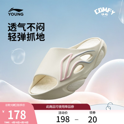李宁童云COMFYSLIDE男女童童鞋
