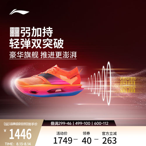李宁中国李宁系列运动袜