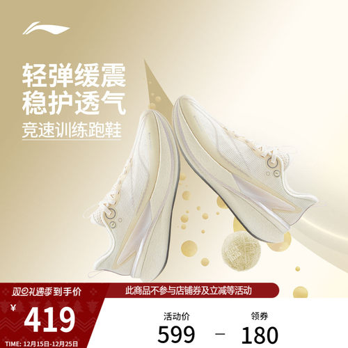 李宁䨻赤兔8PRO女轻弹跑步鞋