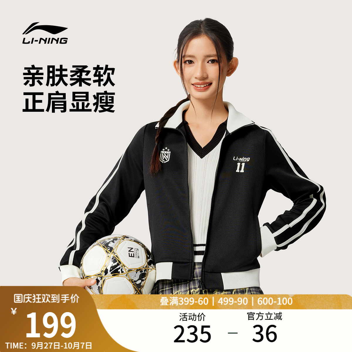 李宁女子美式正肩短款外套