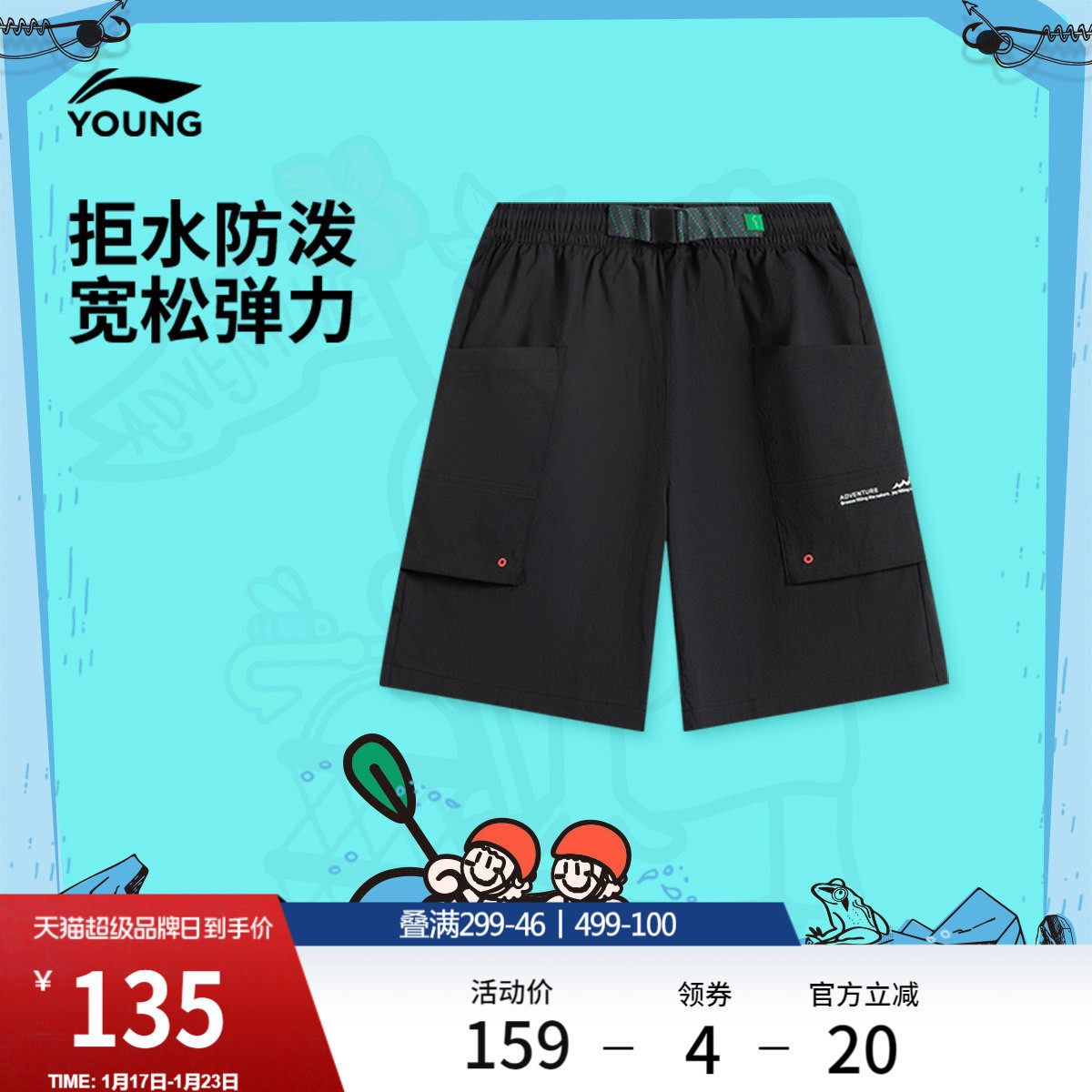 李宁童装运动短裤男大童新款户外系列防泼水宽松裤装夏季梭织童装,运动服/休闲服装,运动中长裤／短裤,淘宝优惠券,粉丝福利购,淘宝优惠卷