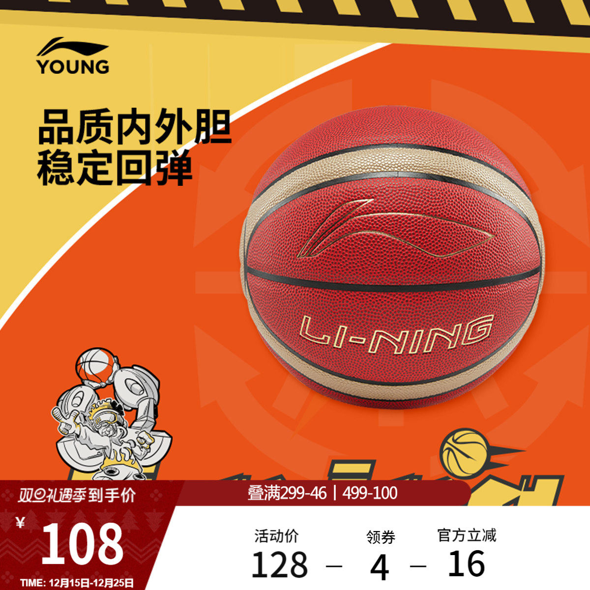 李宁童篮球男女大童2026新款篮球系列青少年官方正品运动训练篮球