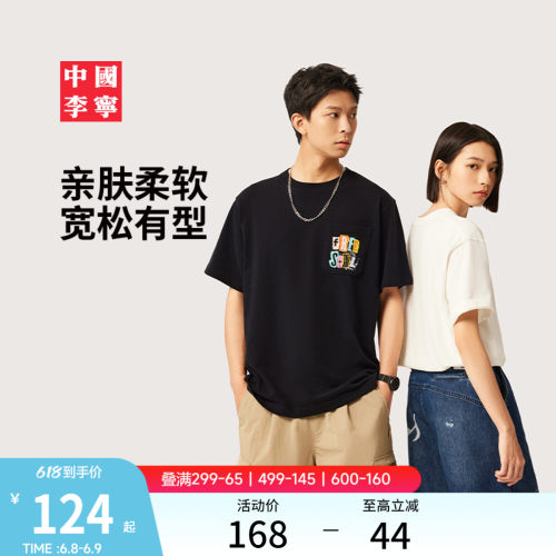 中国李宁情侣休闲短袖T恤