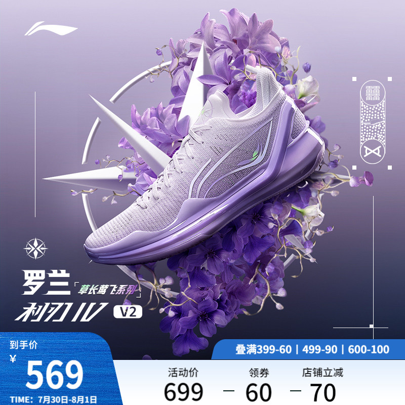 李宁利刃4V2 | 低帮篮球鞋青少年男款实战防滑耐磨专业缓震运动鞋