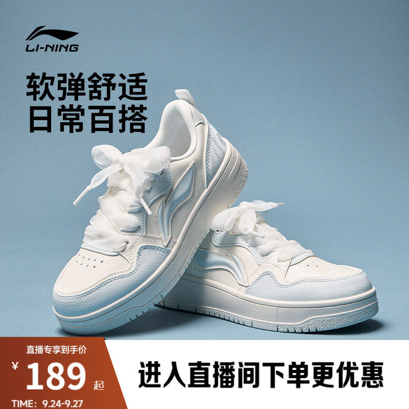 李宁天迹SOFT2026新款经典板鞋图片