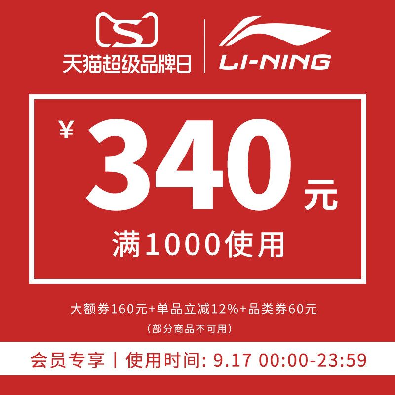会员1000-160