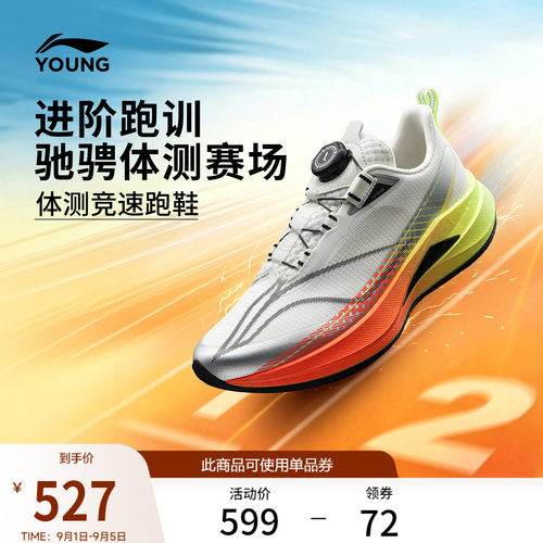 李宁童䨻赤兔9PROYOUNG男童鞋