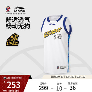 2025新款 李宁25 篮球比赛服男士 CBA浙江广厦球迷版 运动服 26赛季