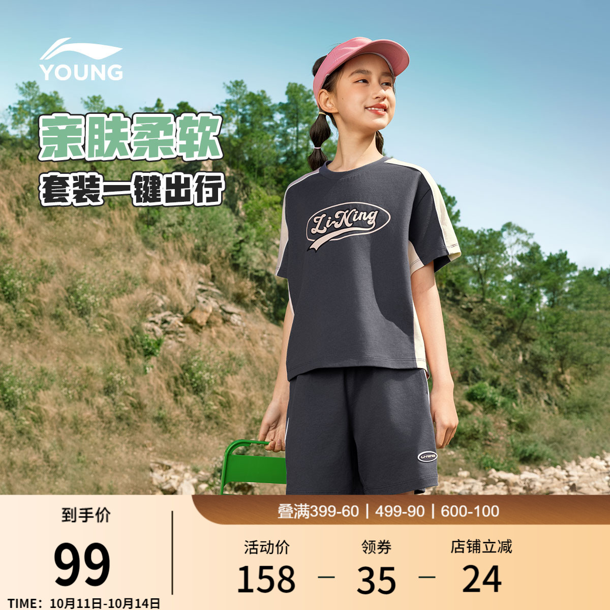 李宁童装套装女小大童2025新款运动生活系列套装宽松夏季针织童装