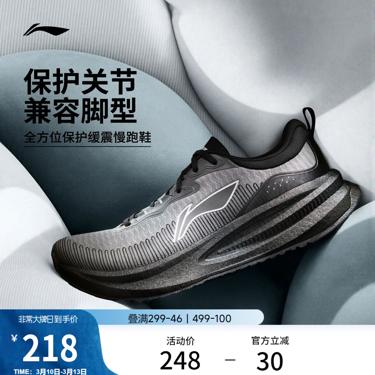 李宁悠适V2丨全掌䨻跑步鞋男士专业减震保护防泼水宽楦厚底运动鞋