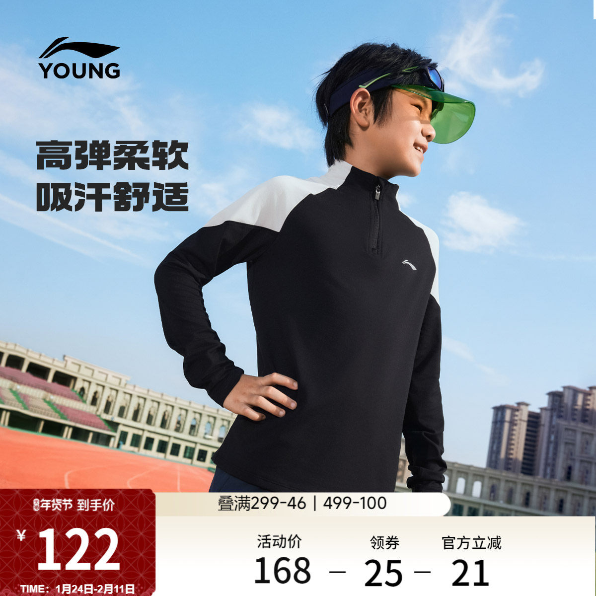 李宁童装长袖T恤男女大童新款综合体能系列上衣春季反光针织童装,运动服/休闲服装,运动T恤,淘宝优惠券,粉丝福利购,淘宝优惠卷