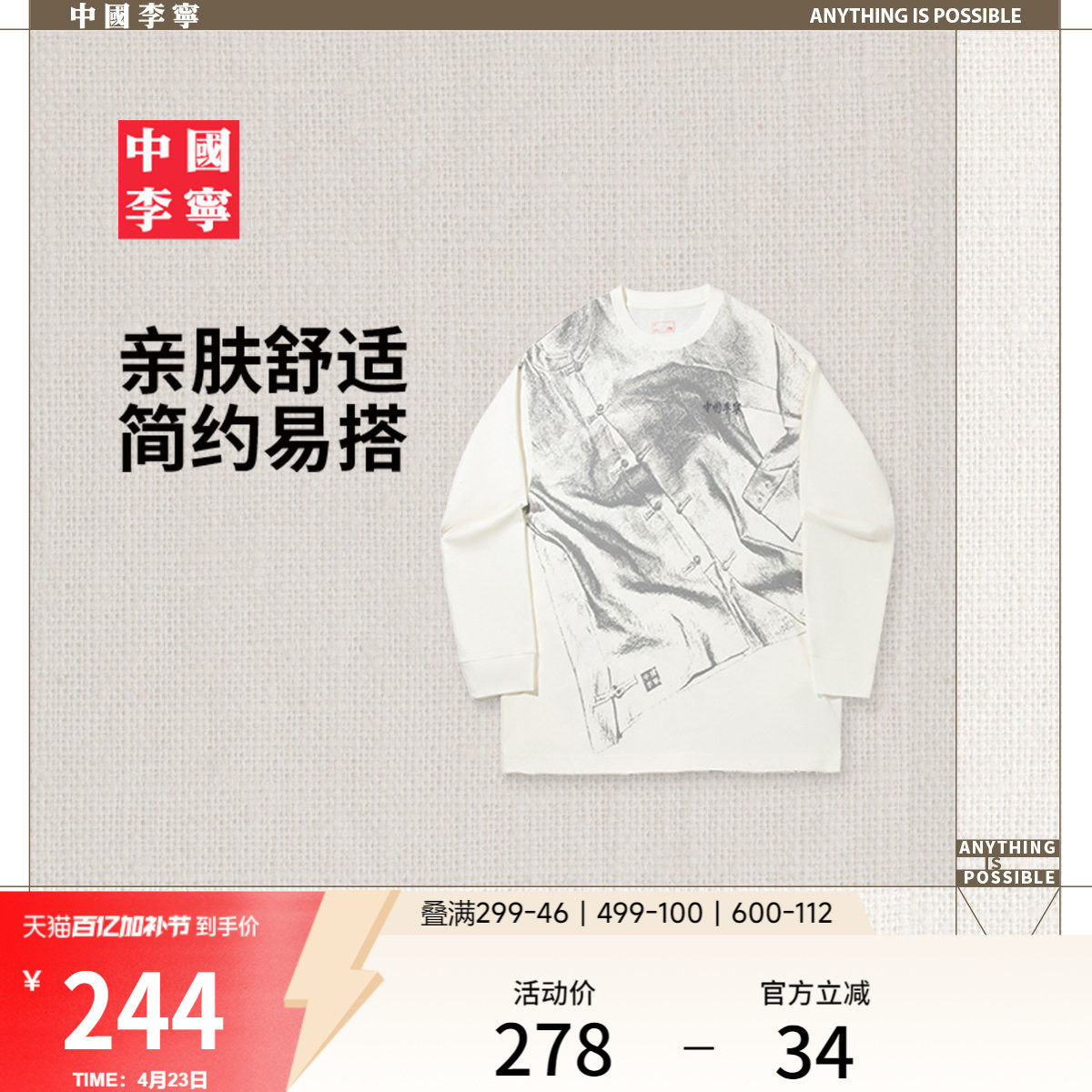 中国李宁T恤男士女士官方新款情侣上衣夏季运动衣纯棉宽松运动服