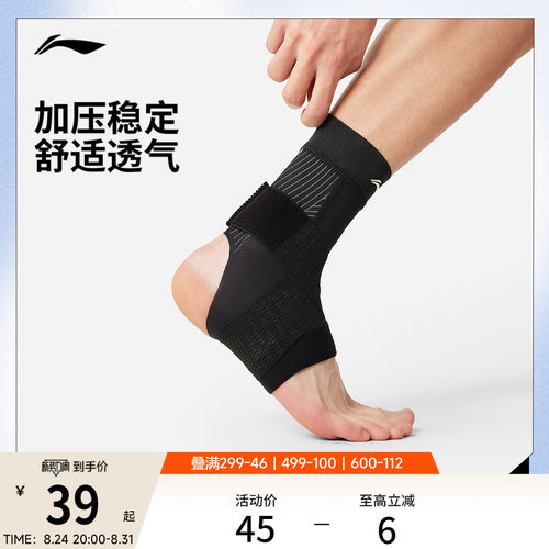 李宁男女同款运动护具运动护具