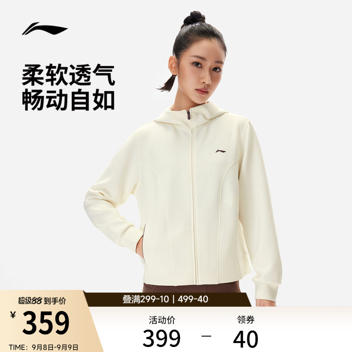 李宁连帽女开衫连帽卫衣运动服图片