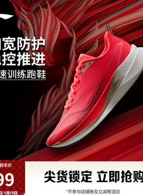 李宁赤兔9PRO马年限定丨跑步鞋男款新年红色中考体测专业运动鞋子