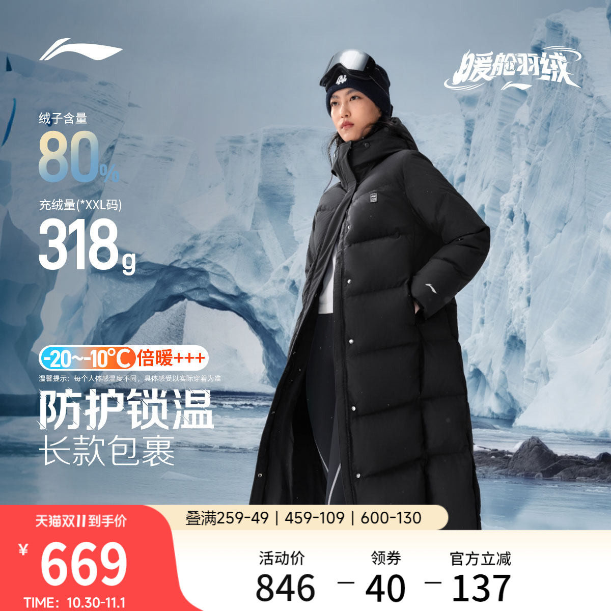 李宁暖舱羽绒服丨女冬季鸭绒长款上衣保暖加厚衣服防风运动外套女