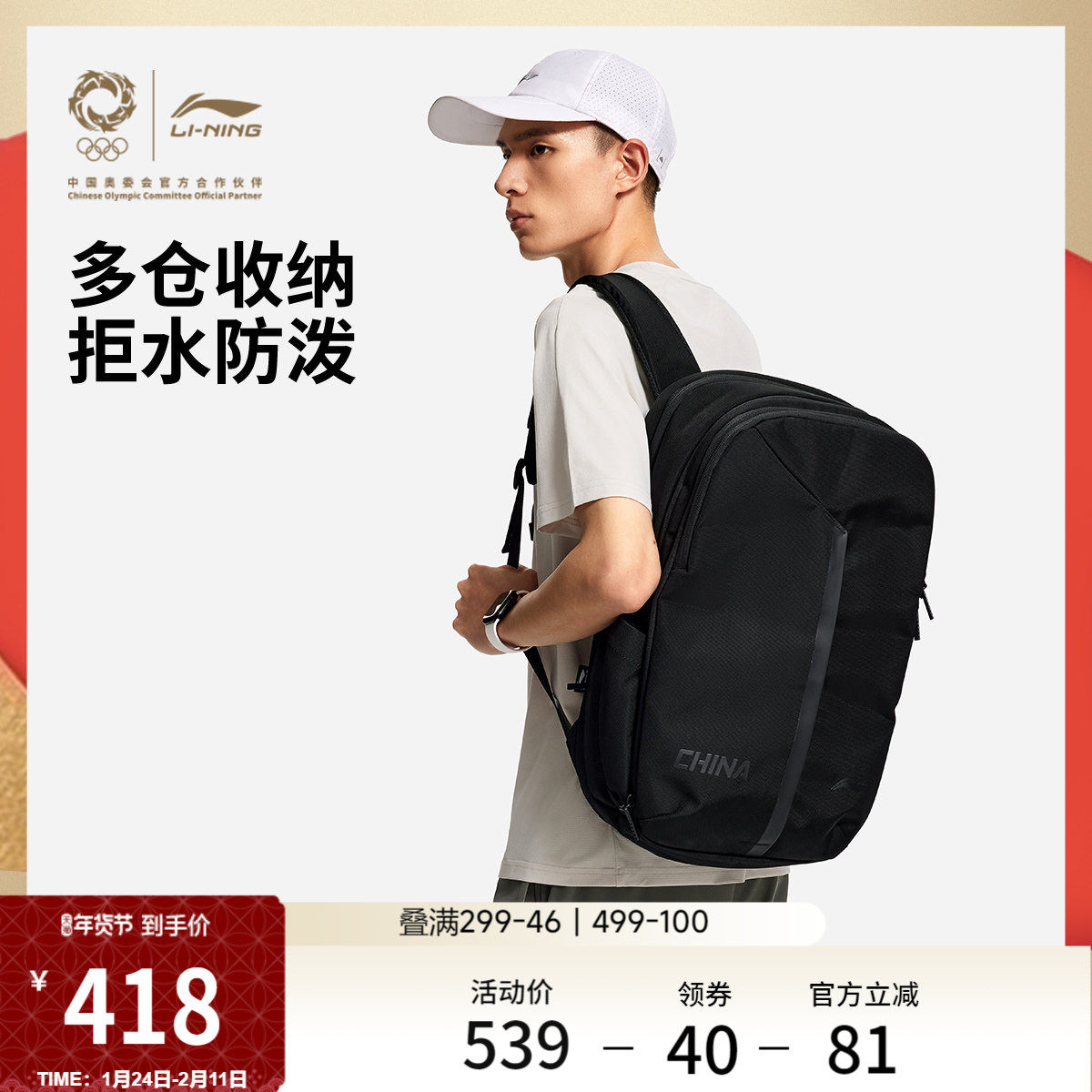 李宁荣耀系列双肩包男包女包2026新款官方正品背包学生书包运动包