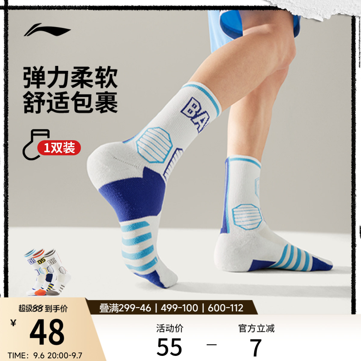 李宁中筒男女同款篮球中长袜长袜图片