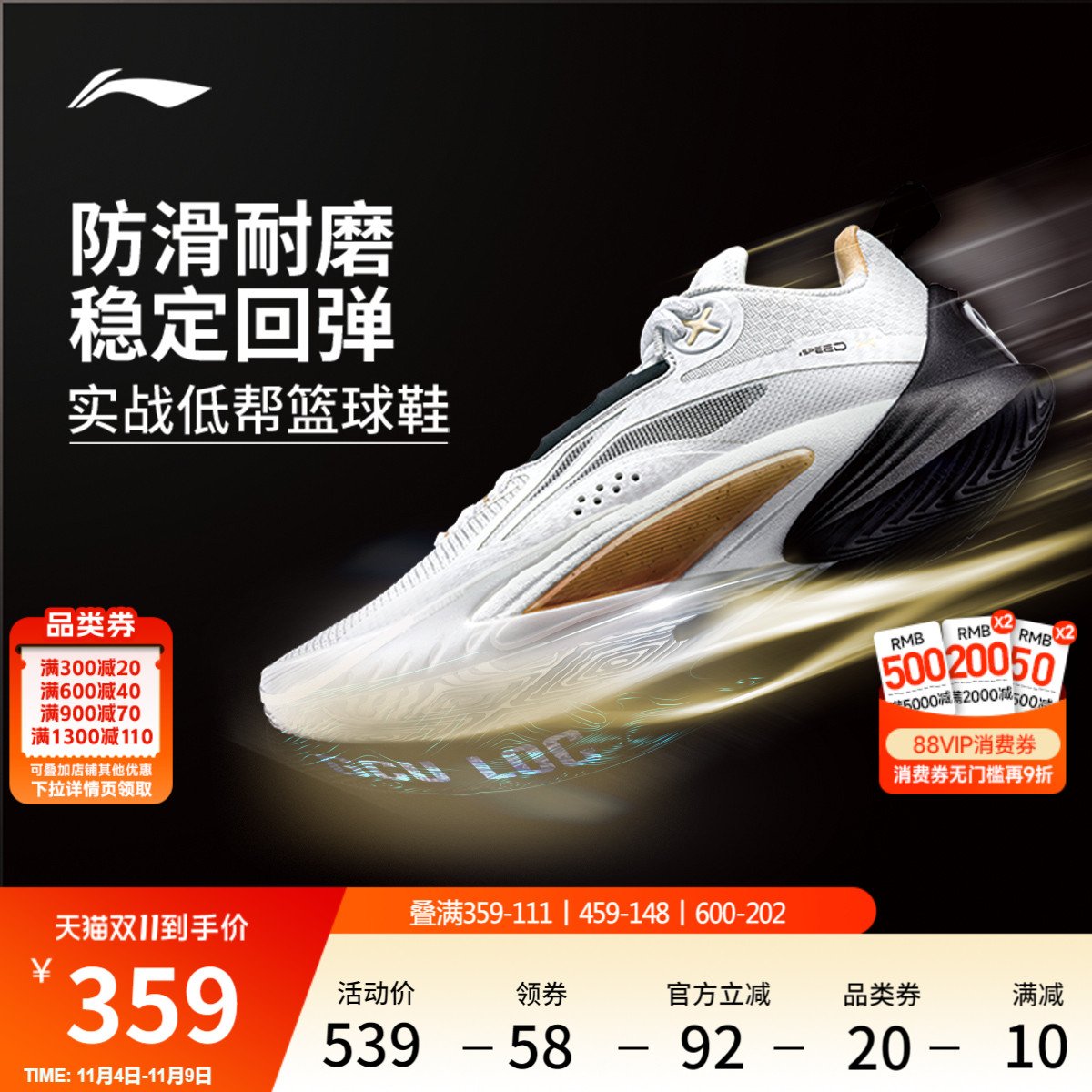 李宁闪击10丨 男款官方正品低帮篮球鞋男减震耐磨实战专业运动鞋