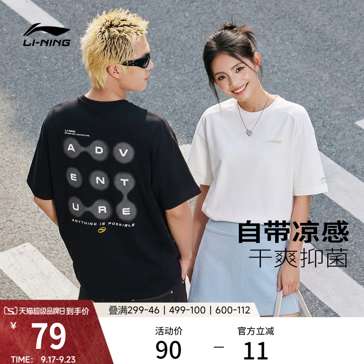李宁宽松圆领男女同款短袖文化衫图片