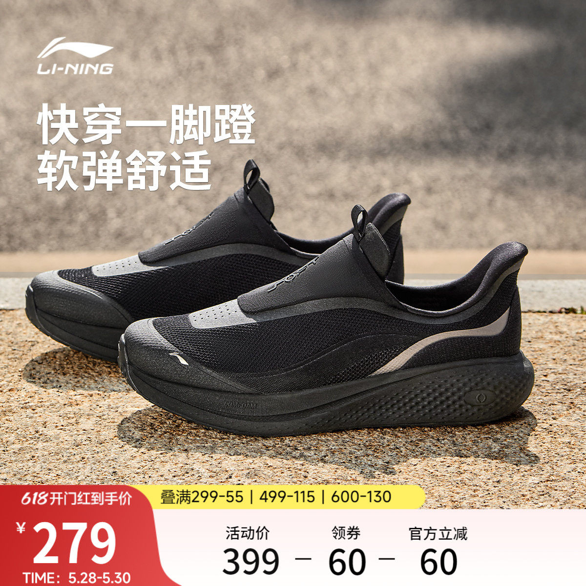 李宁SOFT GO 3 SLIP ON丨休闲鞋男新款公务一脚蹬跑步通勤运动鞋