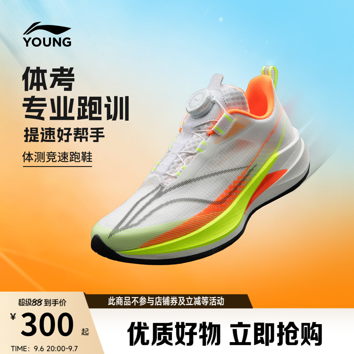 李宁童䨻赤兔9PROYOUNG男女童鞋图片
