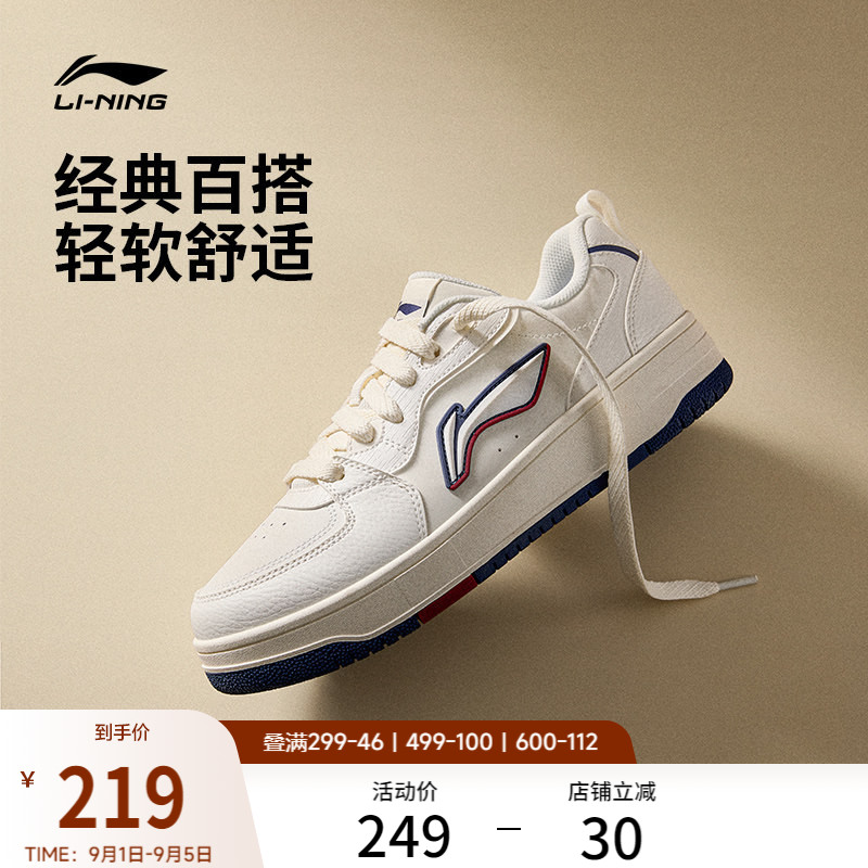 李宁天迹SOFT男子板鞋休闲运动鞋图片