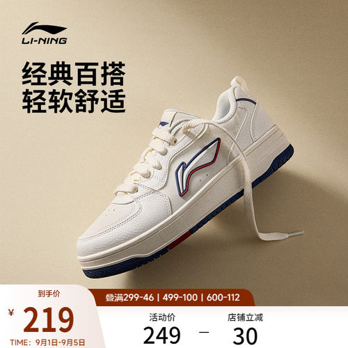 李宁天迹SOFT男子板鞋休闲运动鞋