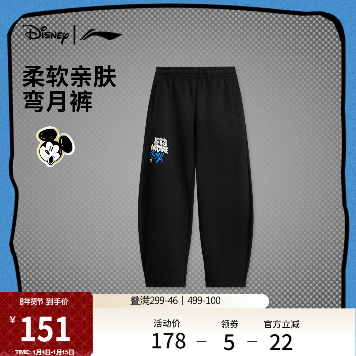 李宁 x 迪士尼 x 南美艺术家三方联乘系列卫裤男大童新款长裤童装