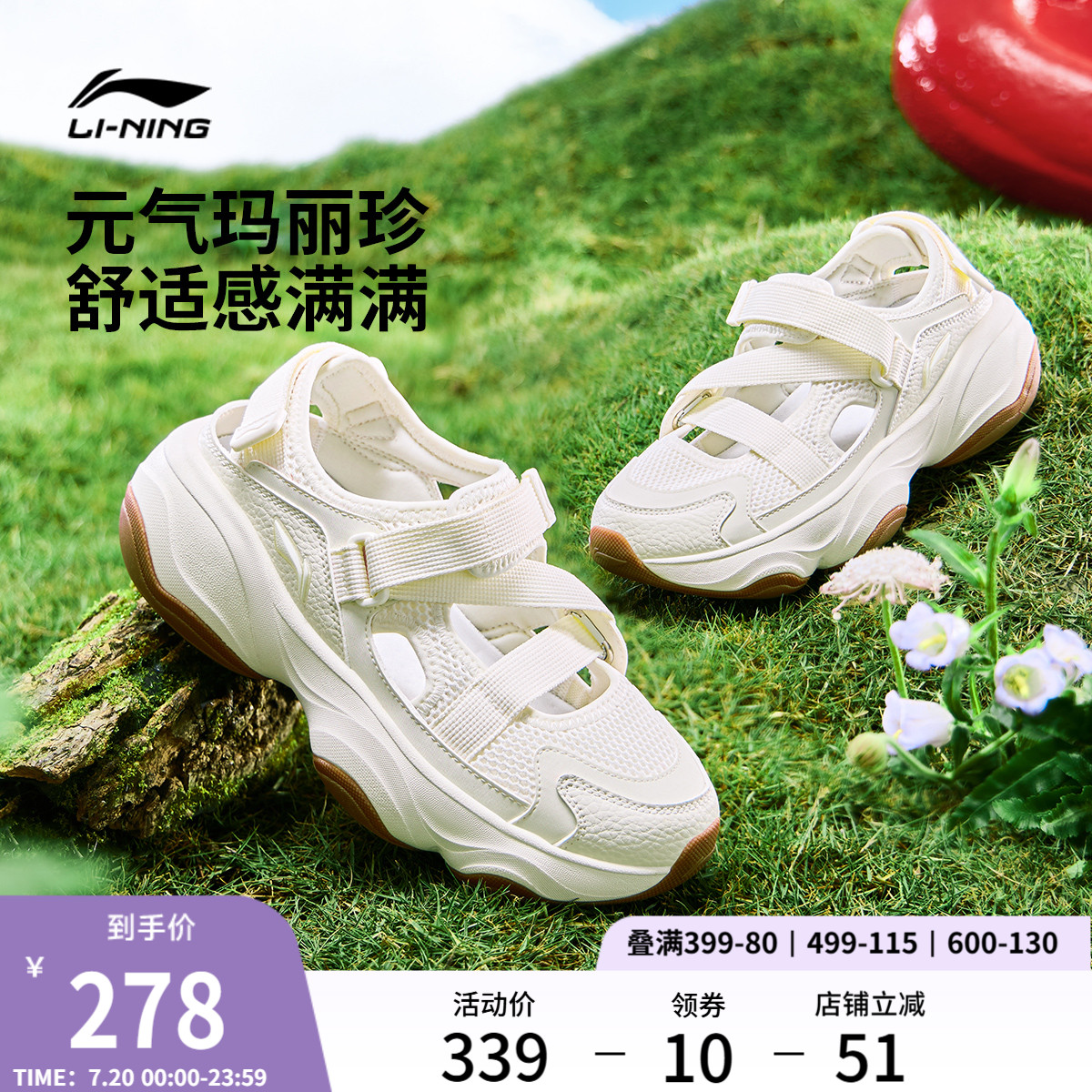 李宁蜜糖丨凉鞋女鞋2025夏季新款玛丽珍厚底增高百搭透气运动鞋子