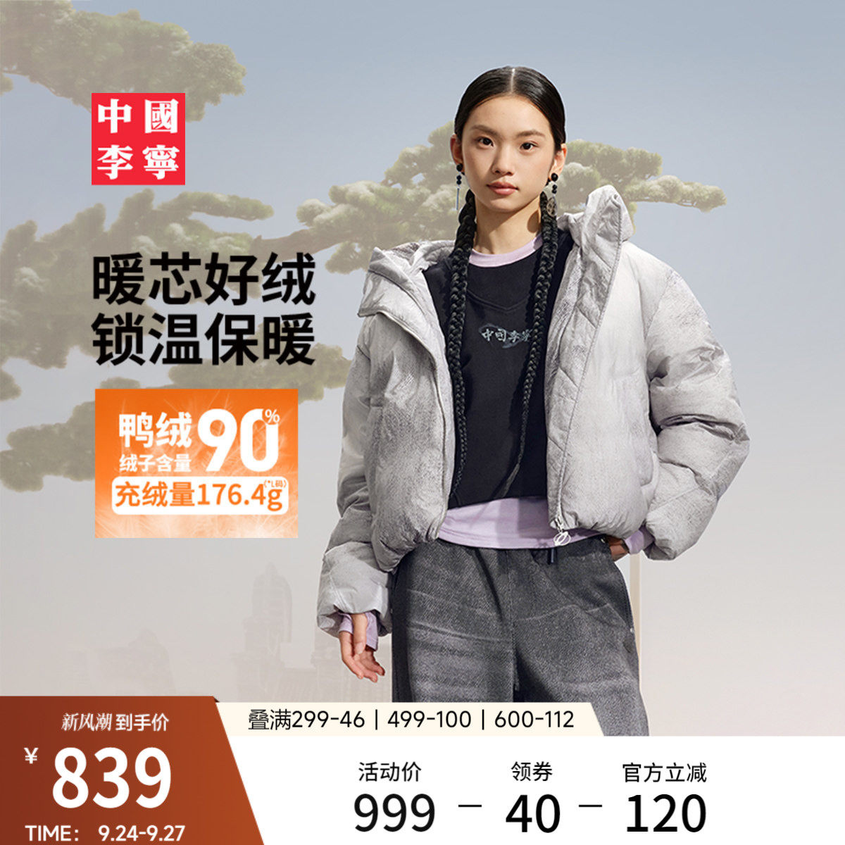 李宁宽松连帽女反光短羽绒服