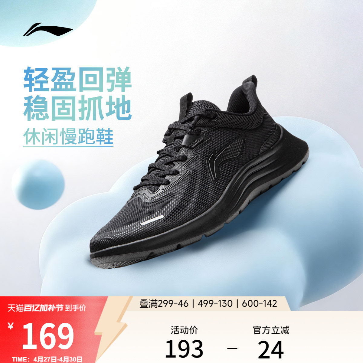 李宁轻羽丨跑步鞋男新款轻便透气软底减震回弹休闲百搭慢跑运动鞋