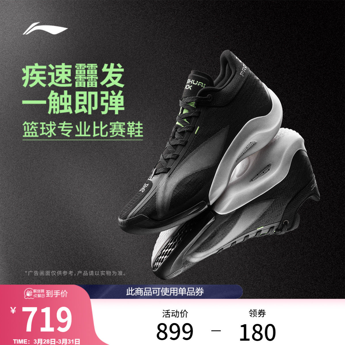 李宁驭帅20 | 篮球鞋中帮男款专业实战缓震回弹防滑稳定运动鞋