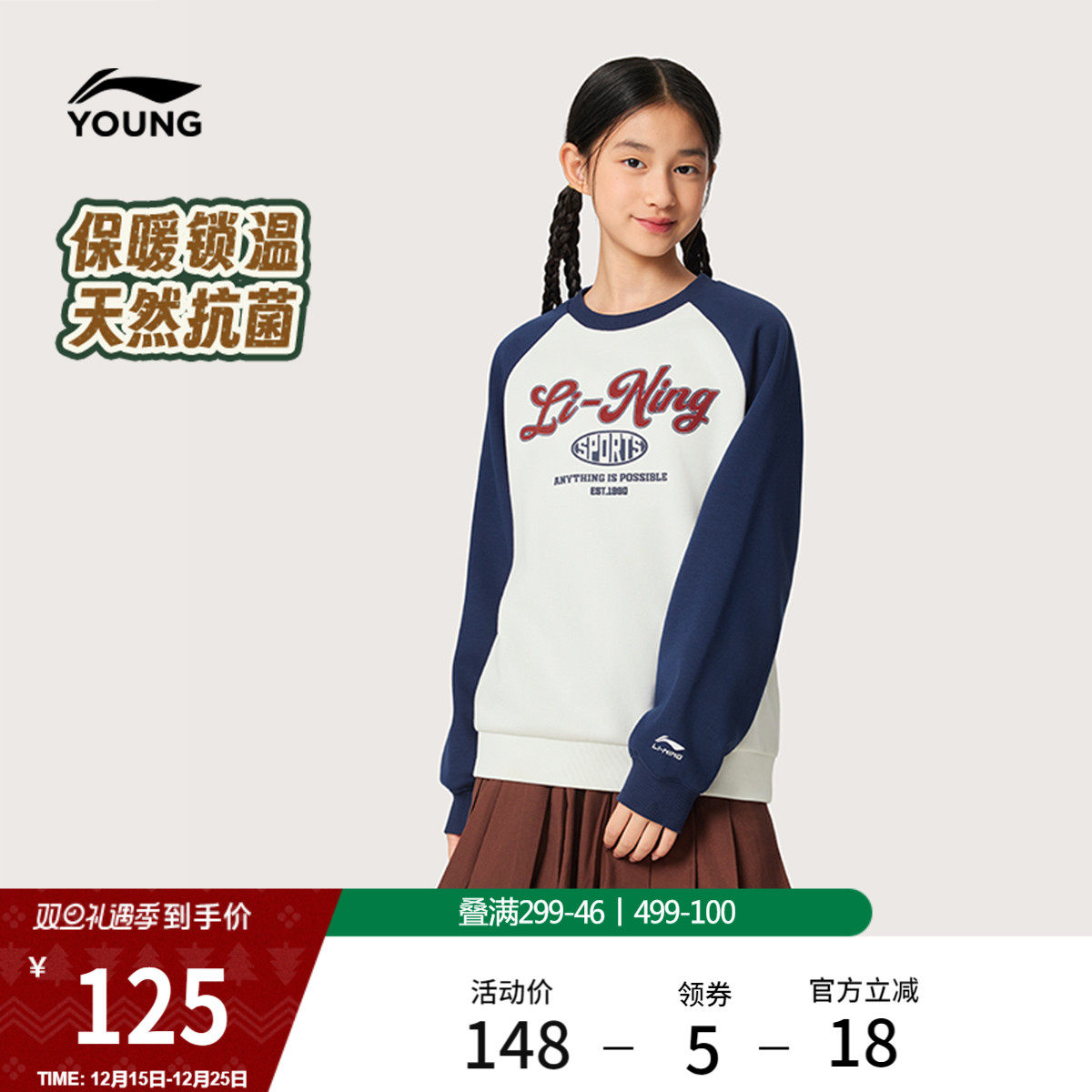 李宁童宽松圆领女套头无帽卫衣