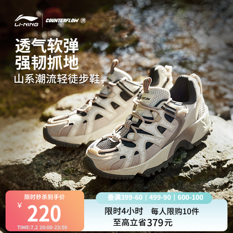 李寧CF溯行野休閑戶外緩震運動鞋