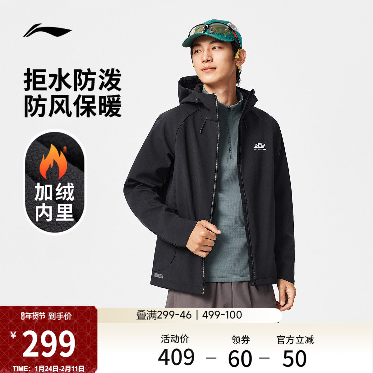李宁软壳衣男新款跑步健身系列修身连帽冬季梭织运动服外套夹克,户外/登山/野营/旅行用品,软壳衣,淘宝优惠券,粉丝福利购,淘宝优惠卷