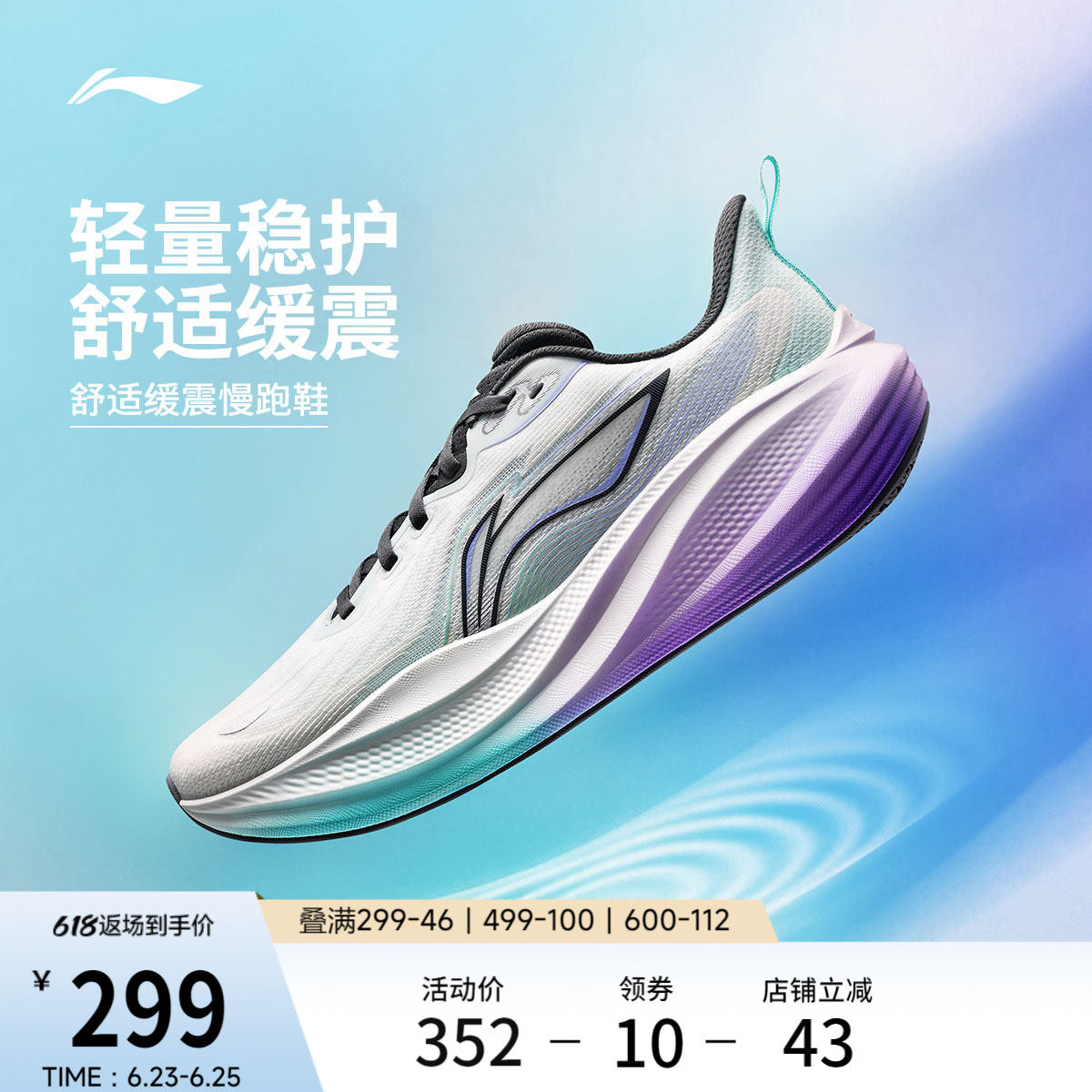 李宁悠然2丨专业减震跑步鞋男2026新款厚底宽楦慢跑鞋耐磨运动鞋