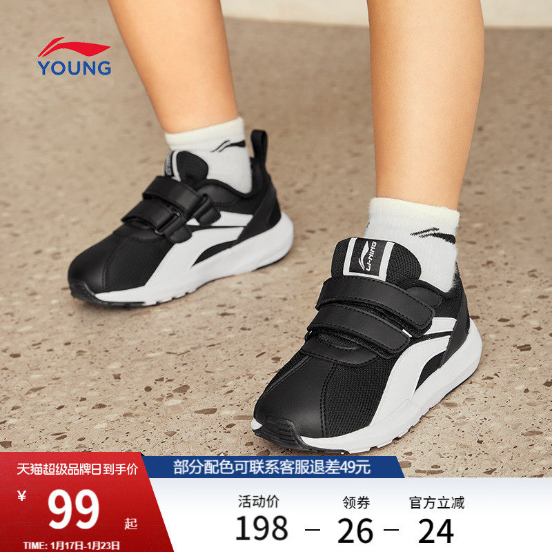 李宁童鞋男女小童休闲鞋童鞋轻质耐磨鞋子小阿甘魔术贴儿童运动鞋,运动鞋new,童鞋/青少年鞋,淘宝优惠券,粉丝福利购,淘宝优惠卷