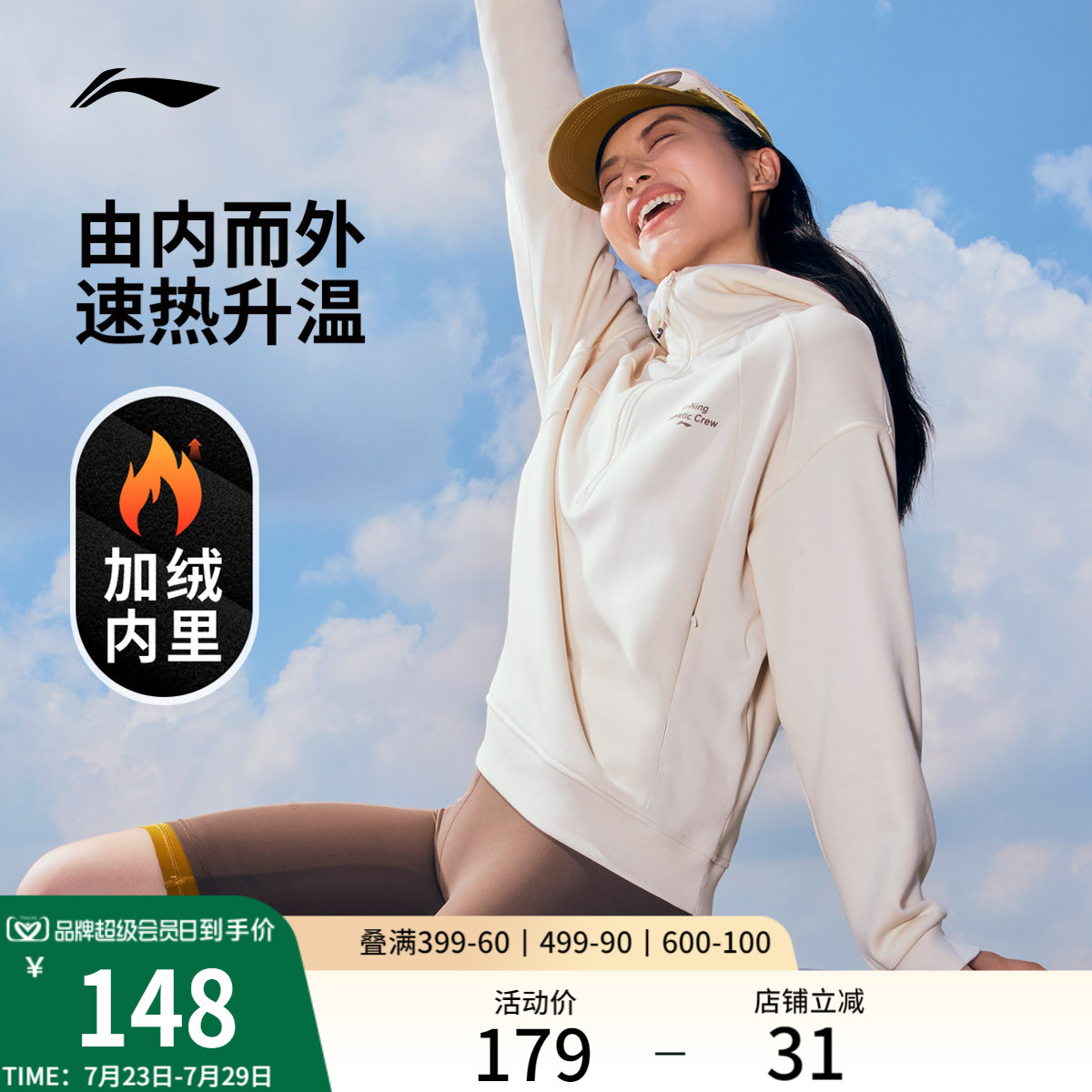 李宁半拉链卫衣女子套头衫