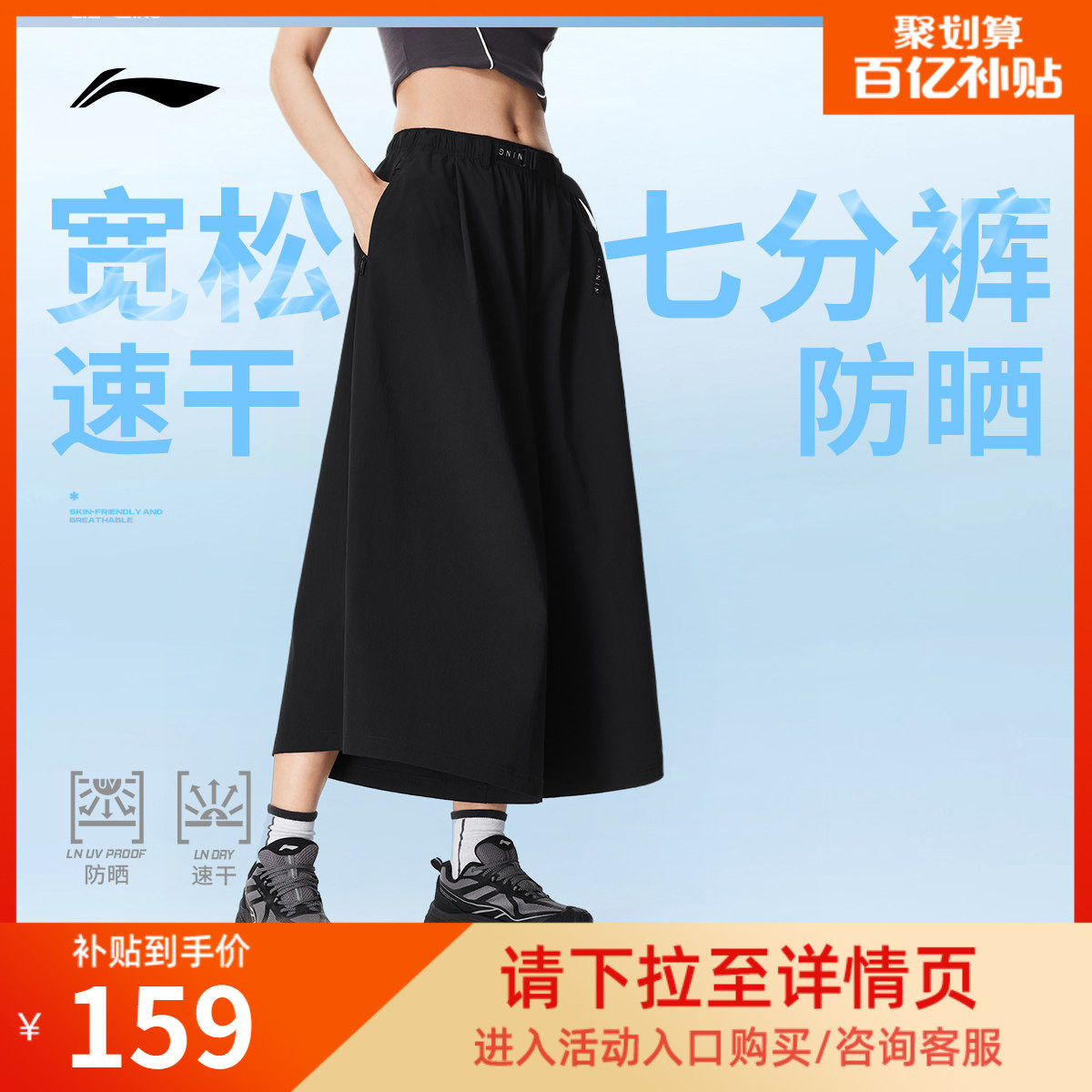 李宁七分运动裙裤夏季新款女士健身裤子速干抗紫外线防晒运动裤