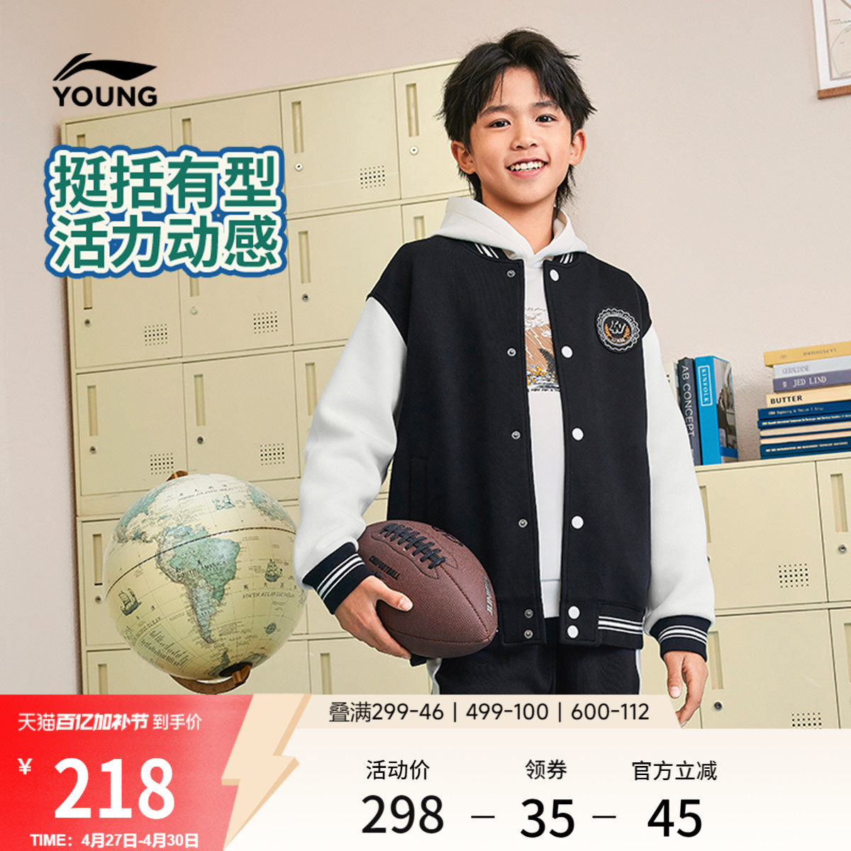 李宁童装夹克男女小大童运动生活系列开衫长袖外套春季针织童装