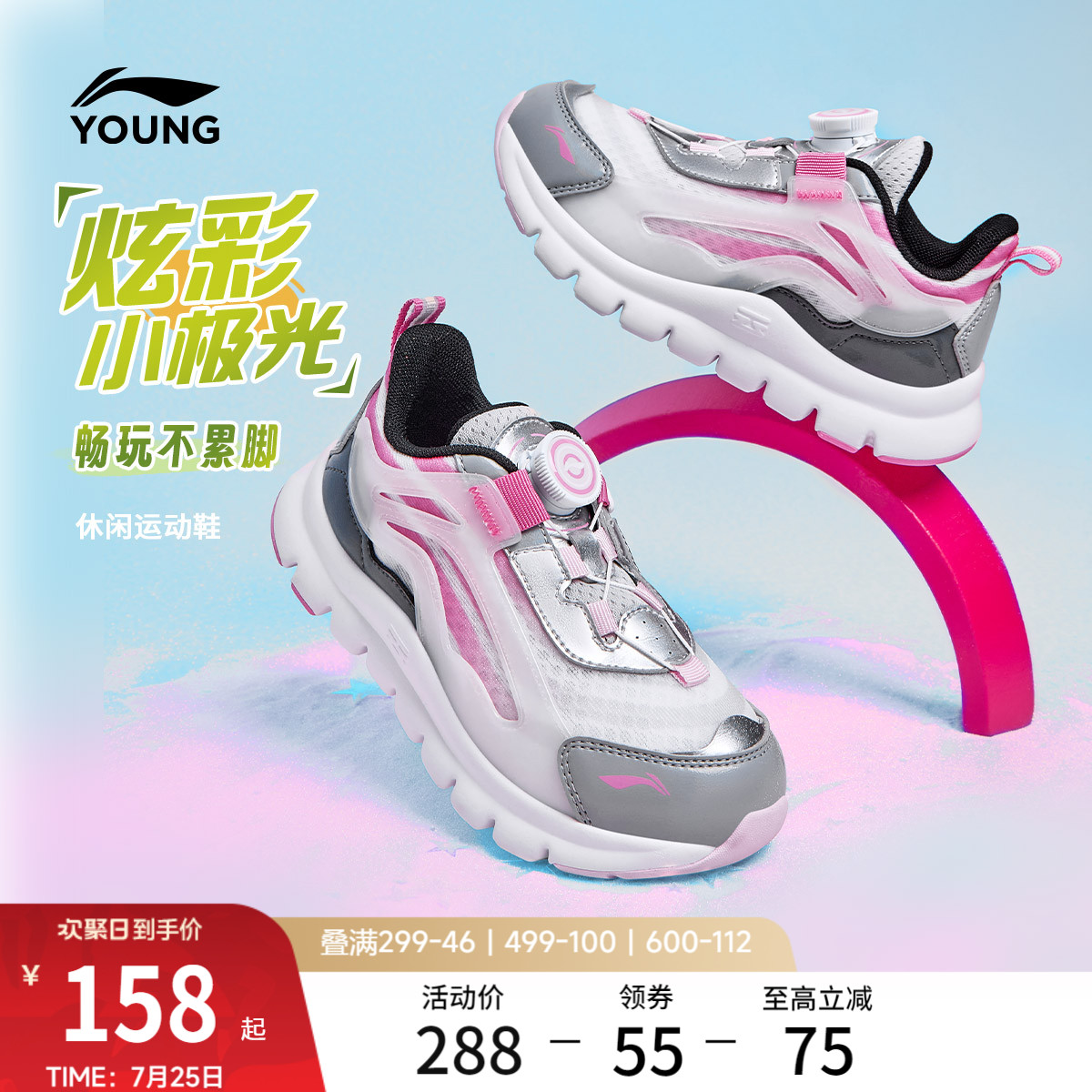 李宁童鞋小极光旋转纽扣运动鞋官方正品男女小童百搭缓震鞋休闲鞋