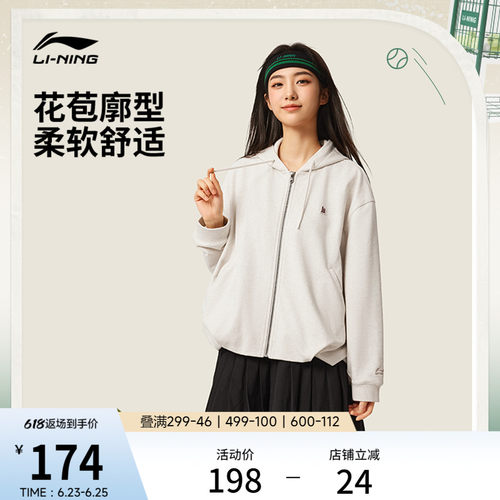 李宁女子刺绣开衫连帽外套