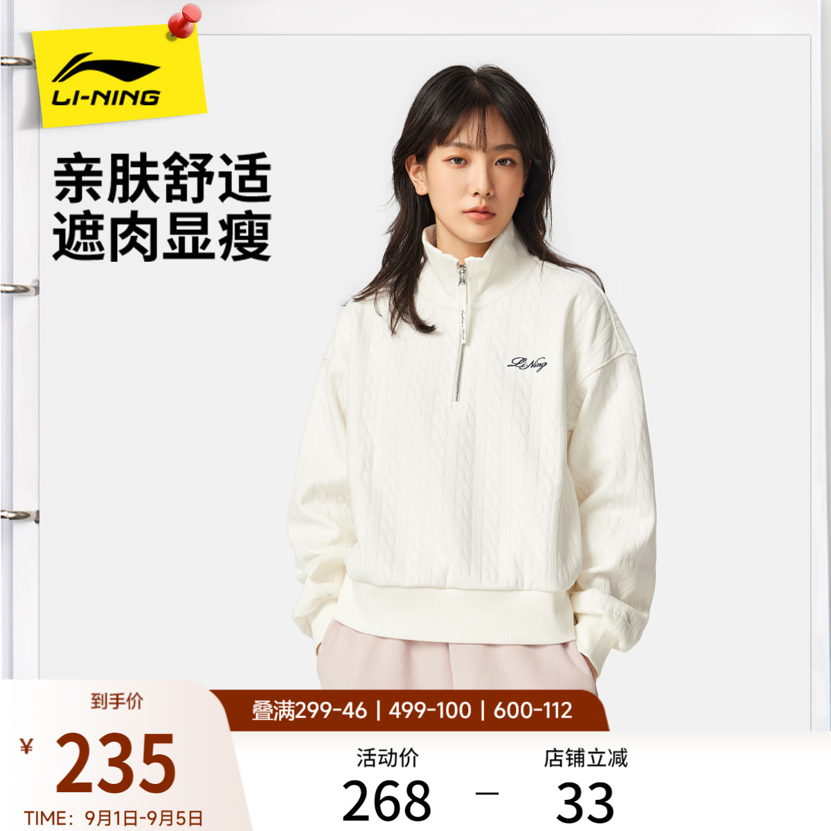 李宁半拉链卫衣女士秋季2026新款刺绣长袖休闲翻领宽松针织运动服