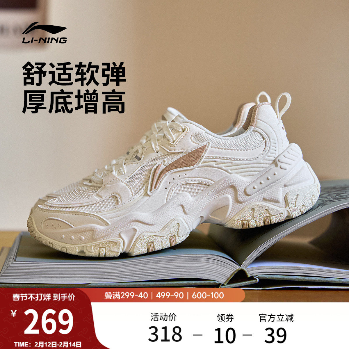 李宁红糖 |休闲鞋女鞋冬季新款舒适复古老爹鞋厚底增高潮流运动鞋