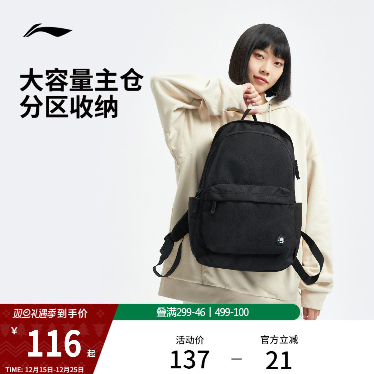 李宁双肩包女初高中学生书包官方黑色大容量轻便旅行运动背包男