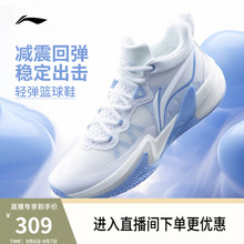 李宁轻速1丨 官方正品男款运动鞋透气耐磨减震轻量专业实战篮球鞋