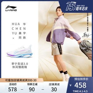 华晨宇同款李宁吾适5S3.0跑步鞋男鞋透气减震跑鞋休闲运动鞋男