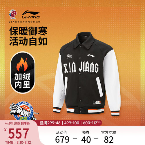 李宁宽松翻领男夹克运动服