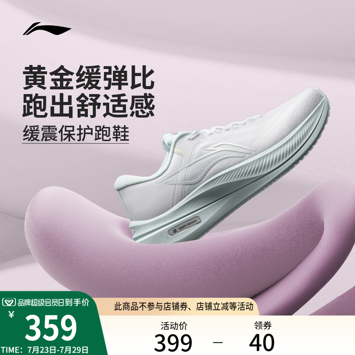李宁女官方正品减震跑步鞋